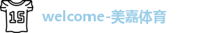 美嘉体育